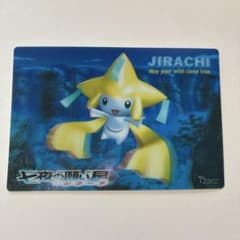 す*ん様 し*影様 ポケモンカード 未開封 七夜の願い星 ジラーチ ポケモン 映画「七夜の願い星ジラーチ 」3Dポストカード ✴︎非売品