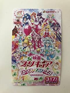 プリキュア 映画チケット 親子ペアのサムネイル