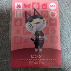 あつ森 Amiiboカード 050 ビンタ - メルカリ