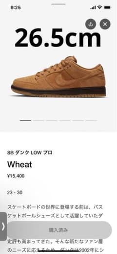 ナイキSB ダンク ロー プロ  ウィート　26.5cmのサムネイル