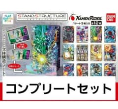 STAND STRUCTURE 가면 라이더 완성 세트