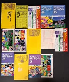 ユーモアネットワーク　会報誌25冊(種)セット　ハドソン　非売品　レア ユーモアネットワーク 会報誌25冊(種)セット ハドソン 非売品 レア