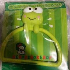 けろけろけろっぴタオルハンガーのサムネイル