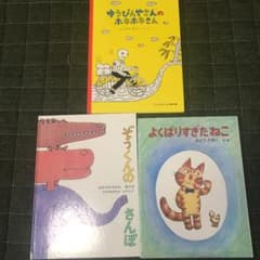 ゆうびんやさんのホネホネさん　絵本セットのサムネイル