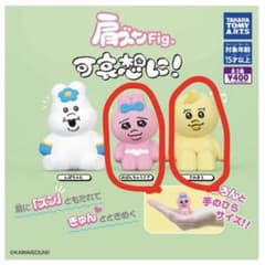 肩ズン　可哀想に　おぱんちゅうさぎ　きみまろのサムネイル