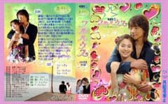 DVD全巻 フルハウス / 韓国ドラマのサムネイル