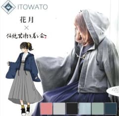 着物風　パーカー　ITOWATO 和洋折衷 m17477446301_1.jpg?1743057367