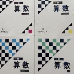 SPICA 筑駒⑤days 算数教材セットのサムネイル