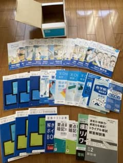 進研ゼミ 高校講座 高2 数学のサムネイル