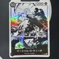 ワンピースカード マーシャル・D・ティーチ 4周年記念 四皇 P-100のサムネイル