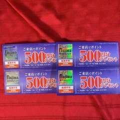 ノジマ 来店ポイント 2000円分 Takaomi様専用のサムネイル