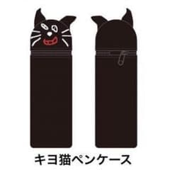 キヨ猫 ペンケース 専用です！！のサムネイル