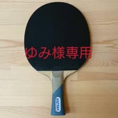 卓球 VICTAS KOKI NIWA 丹羽孝希のサムネイル