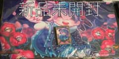 超cs ベラドンナ　プレイマット+スリーブのサムネイル