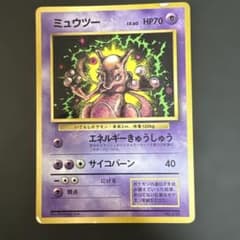希少 ミュウツーLv42 PROMO DPt-Pプロモカード 049/051 | Shop at