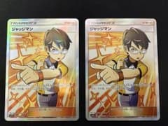 ジャッジマン SR SM7a 迅雷スパーク 066/060 2枚 - メルカリ