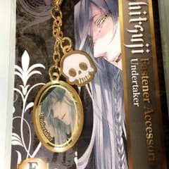 黒執事 ファスナーアクセサリー F/葬儀屋のサムネイル