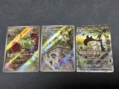 ニャオハ ニャローテ マスカーニャex AR SAR ポケモンカードのサムネイル