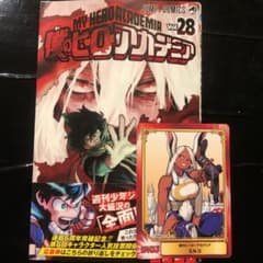 僕のヒーローアカデミア　コミックス　28のサムネイル