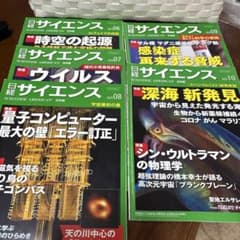 日経サイエンス 2022年6月号〜10月号　計5冊のサムネイル