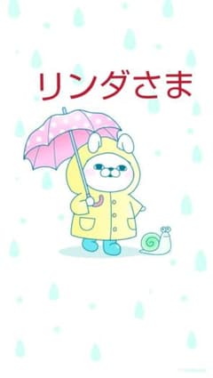 リンダ様専用のサムネイル