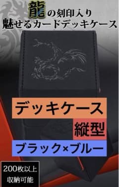 デッキケース　トレーディングカード・ポケモン・遊戯王・ワンピースカードのサムネイル
