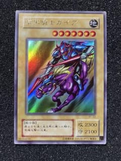 遊戯王 美品 暗黒騎士ガイア 2期 ブースター ウルトラレア - メルカリ