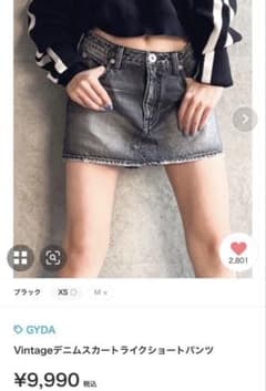 GYDA Vintageデニムスカートライクショートパンツ Sサイズのサムネイル