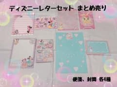 ディズニー レターセット まとめ売りのサムネイル
