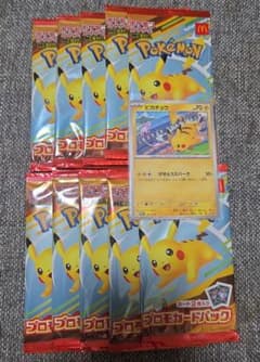 新品未開封　ポケモンプロモカード マクドナルドプロモ10パック＋オマケのサムネイル