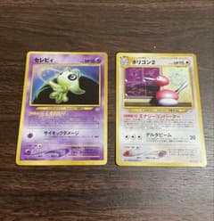 ポケモンカード 旧裏面 セレビィ ポリゴン2
