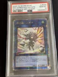 閃刀姫-ハヤテ 25th クォーターセンチュリーシークレット psa10 - メルカリ