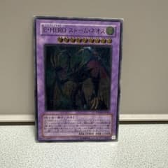 遊戯王 E・HERO ストーム・ネオス PTDN-JP043のサムネイル