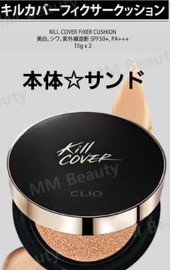 クリオキルカバーフィクサークッション本体☆サンドのサムネイル