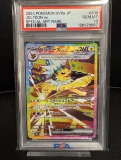 PSA10】サンダースex SAR 209/187 - メルカリ
