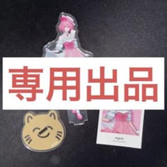 【鮭とば様専用】大妖怪 nqrse ローソンコラボ アクリルスタンドのサムネイル