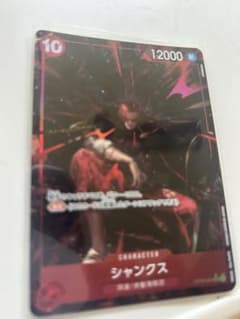 ぺ*ん様 シャンクスのサムネイル