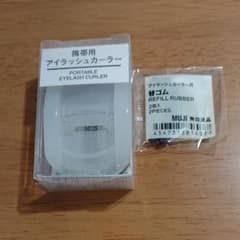 無印良品 携帯用アイラッシュカーラー  ビューラーのサムネイル