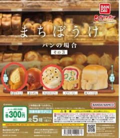 ★匿名配送★ まちぼうけパンの場合 2種セットのサムネイル