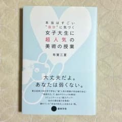 本当はすごい"自分"に気づく女子大生に超人気の美術の授業のサムネイル