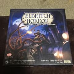 エルドラリッチホラー  ボードゲームのサムネイル