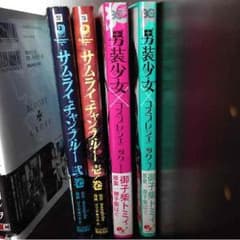 悠輝様のサムネイル