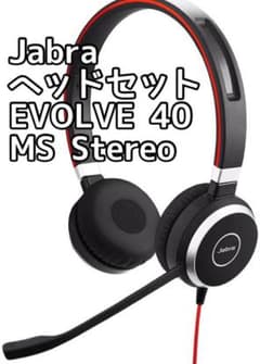 【ぱーね様専用】Jabra ヘッドセット EVOLVE 40 MS Stereoのサムネイル