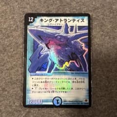 y*y様 デュエルマスターズ キング・アトランティスのサムネイル