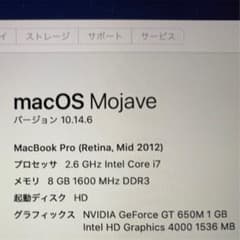 MacBook pro retina 15インチ mid2012のサムネイル