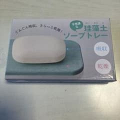 珪藻土ソープトレーのサムネイル