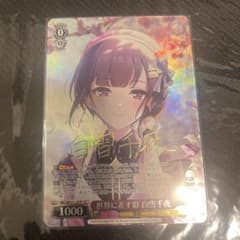 ヴァイスシュヴァルツ 世界に差す彩 白雪千夜 SP デレマス アイマス