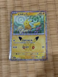 ポケモンカード 30周年 ピカチュウ 040/103のサムネイル