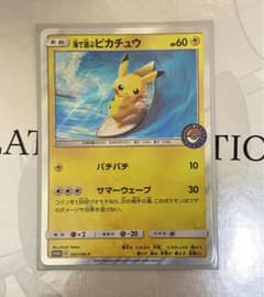 海で遊ぶピカチュウ プロモのサムネイル