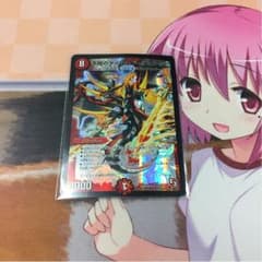 デュエマ レアカード 「不敗のダイハードリュウセイ」のサムネイル